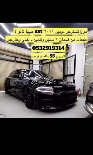 تشارجر sxt 2016