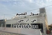 جي ار سي جدة 0545569798