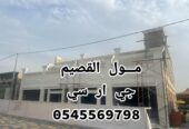 جي ار سي جدة 0545569798