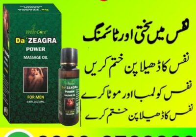 Da-Zeagra-Oil-Price-in-Pakistan