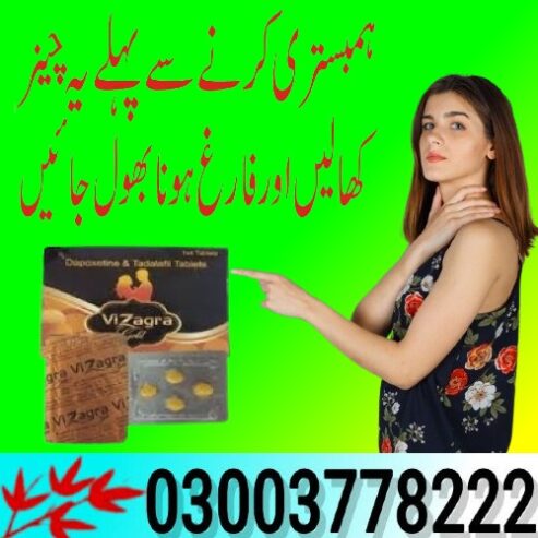 Vizagra Gold Tablets Price in Tando Muhammad Khan – 03003778222