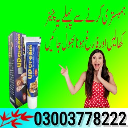 UD Cream For Sale In Attock – 03003778222