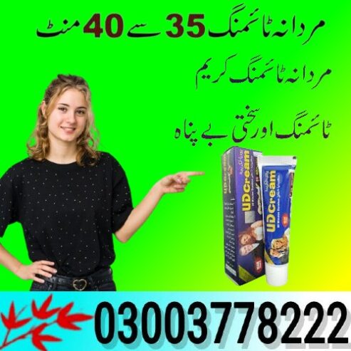 UD Cream For Sale In Mingora – 03003778222