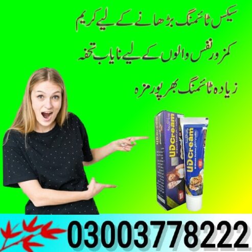 UD Cream For Sale In Jacobabad- 03003778222