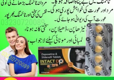 Intact-Dp-Extra-Tablets-In-Pakistan