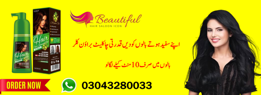 Lichen Hair Color Gel In Rawalpindi | 03043280033