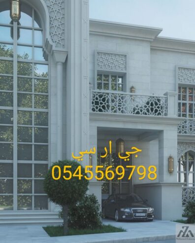 جى ار سي جده 0599632568