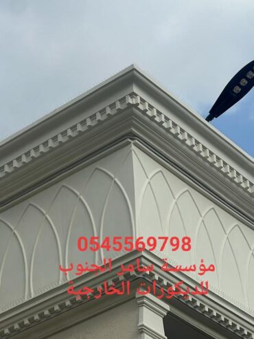 جى ار سي جده 0599632568