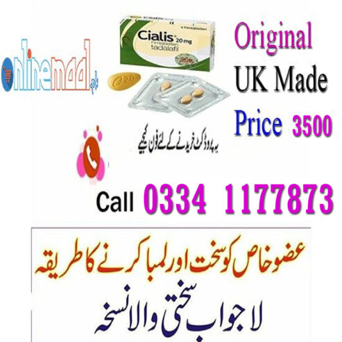 Cialis Tablets In I10 Markaz Islamabad – 03341177873