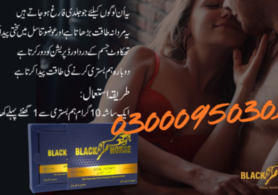 Black-Horse-vital-honey-In-lahore-20