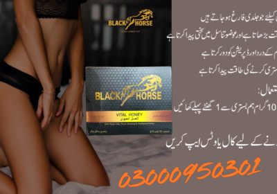 Black-horse-vital-honey-In-Pakistan-Copy-Copy-2