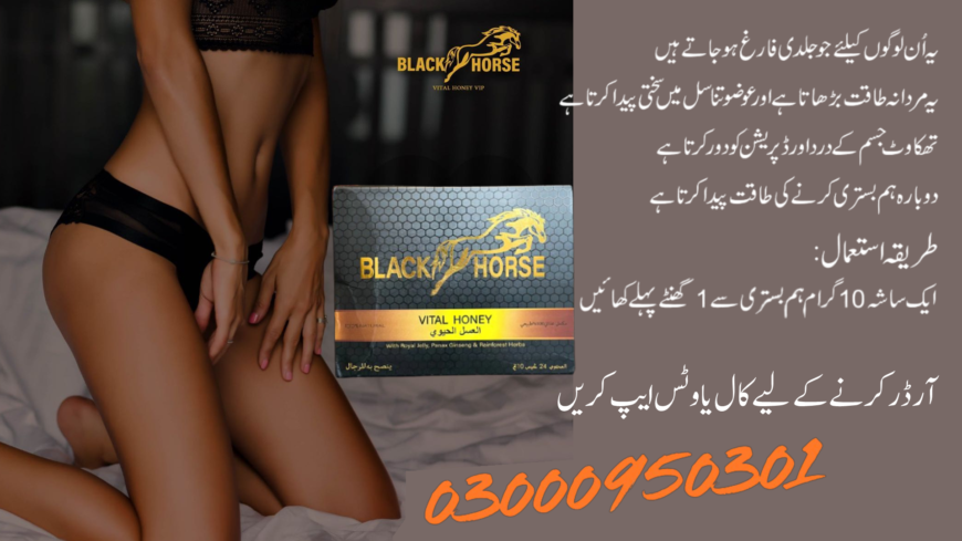 Black Horse Royal Honey In Sambrial |03000950301