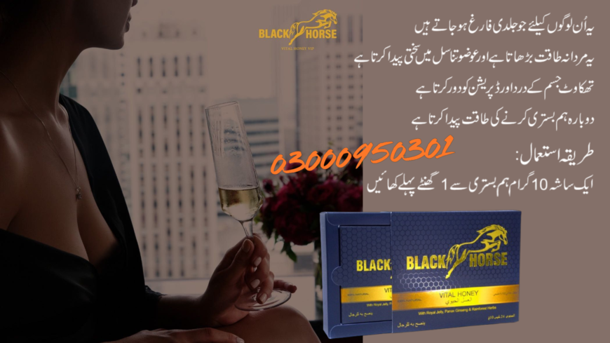 Black Horse Royal Honey In Dera Allah Yar |03000950301