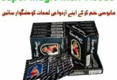 Super Magic Man Tissue In Islamabad,Bahawlpur | Buy Now 03210009798