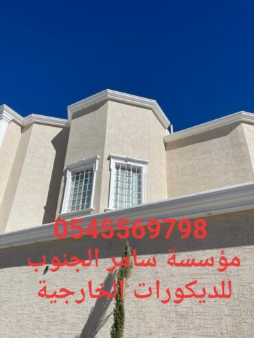 جى ار سي جده 0599632568