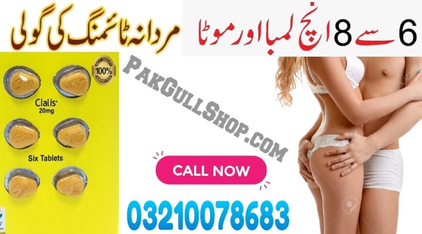 New Online Business Cialis 6 Tablets In Burewala / 03210078683 No.1